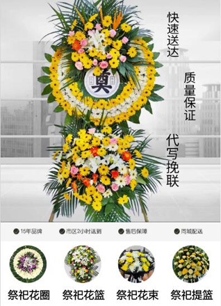 山西长治长治县北呈乡花圈代送